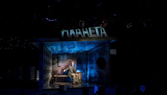 Спектакль «Планета»