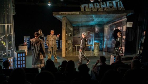 Спектакль «Планета»
