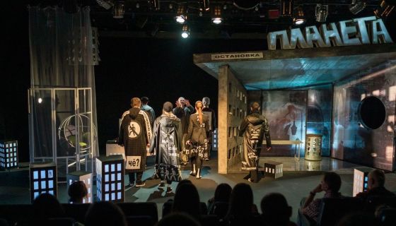 Спектакль «Планета»
