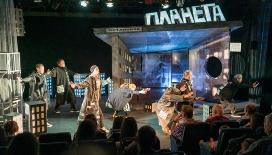 Спектакль «Планета»