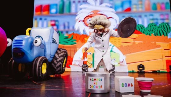 Шоу «Синий трактор едет к нам»