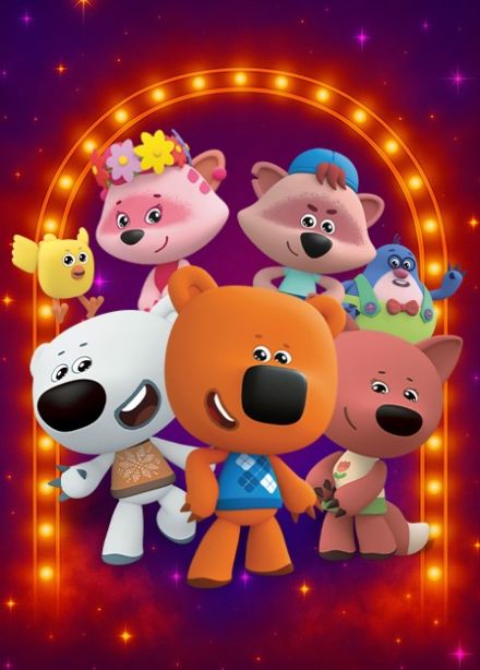 Шоу «Ми-Ми-Мишки. Кристалл дружбы», Козьмодемьянск