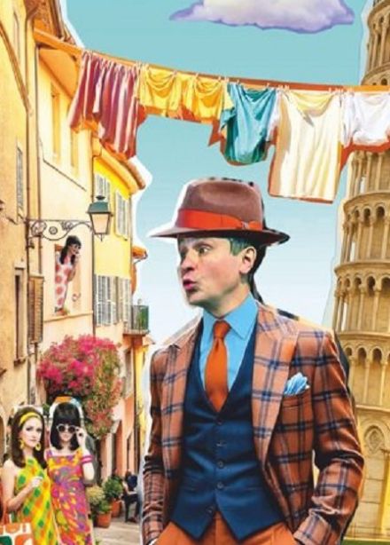 Спектакль «Свободная пара»